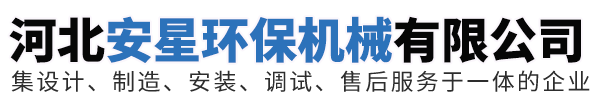 河北环保机械有限公司
